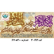 نخ و نقشه تابلو فرش طرح وان یکاد و کوثر 