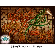 نخ و نقشه تابلو فرش طرح وان یکاد کاشی